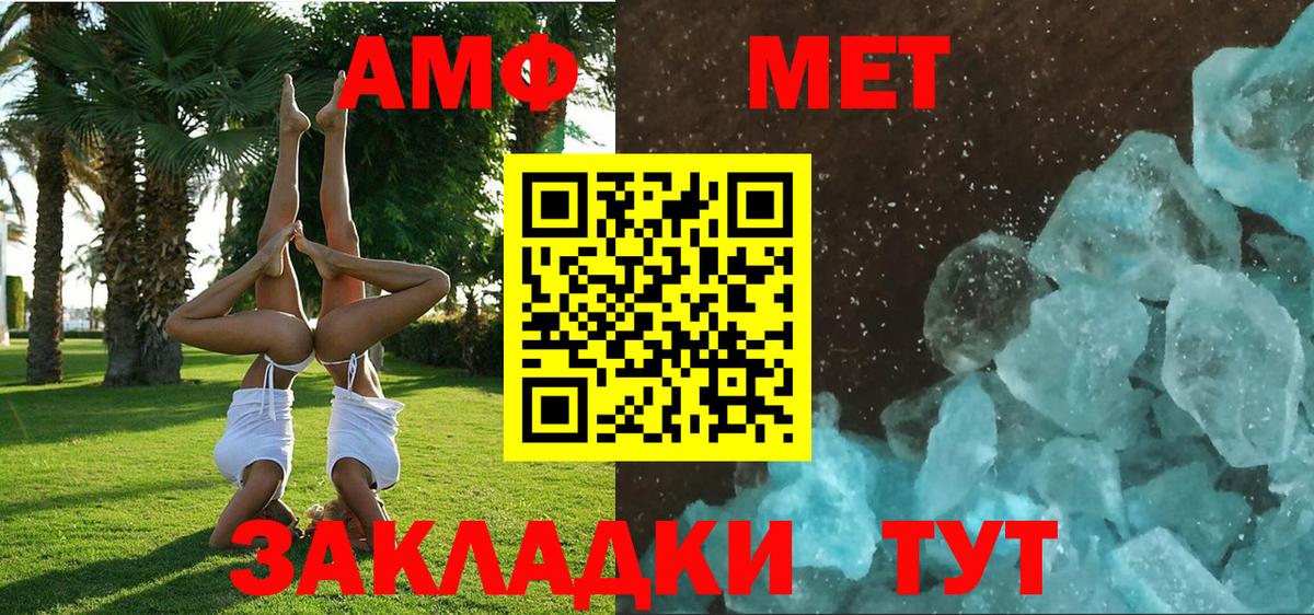 АМФ Розовый Омск