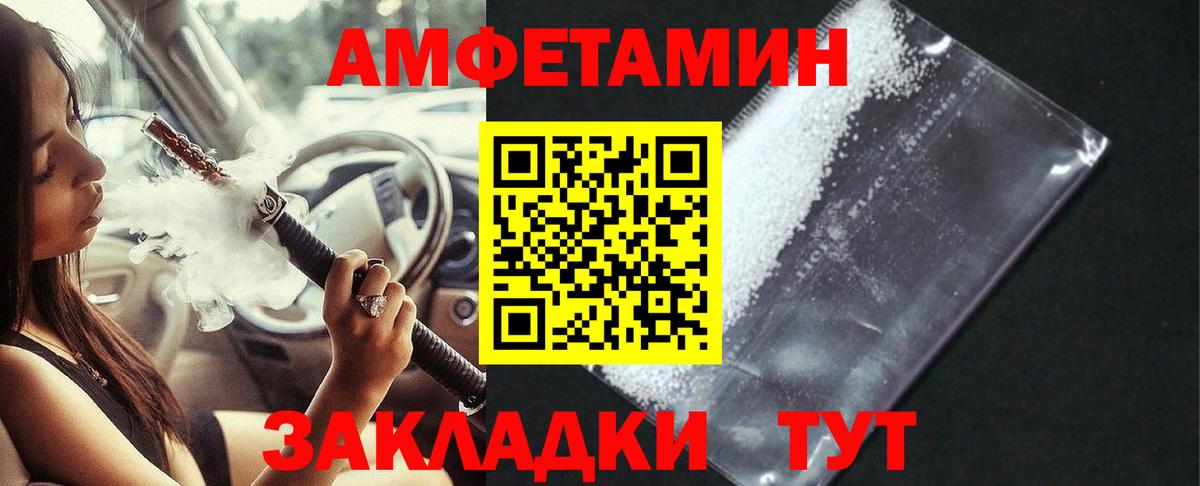 АМФ  АМФ  Вход с VPN  АМФЕТАМИН VHQ  Омск 