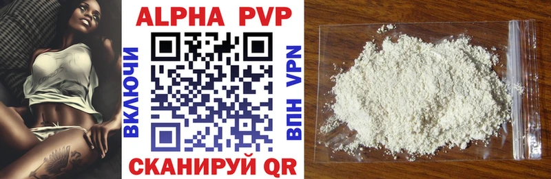 APVP Соль Омск