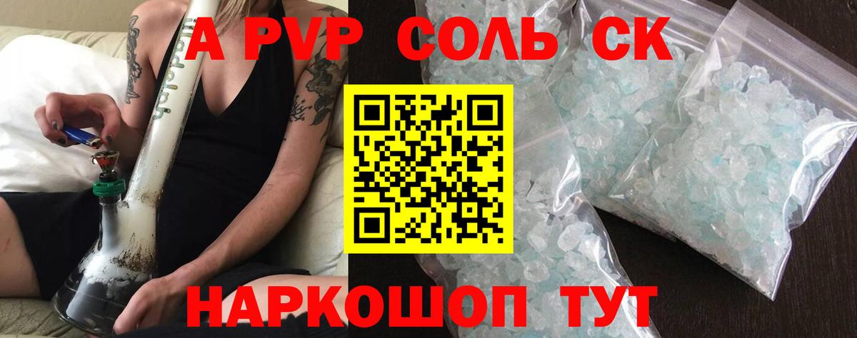 Alpha PVP VHQ  Alpha PVP СК КРИС  Омск  APVP  Вход с VPN 