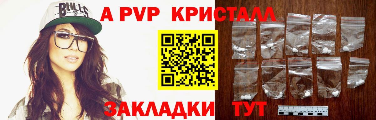 Alpha PVP СК КРИС Омск