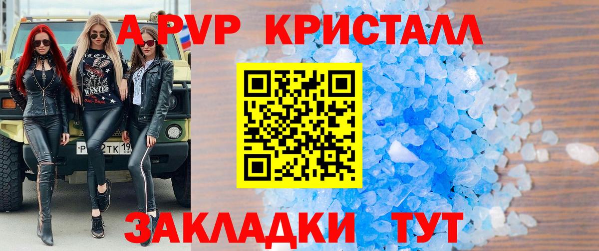 где найти   Alfa_PVP мука  Омск  APVP  Вход с VPN  APVP СК КРИС  A PVP кристаллы 