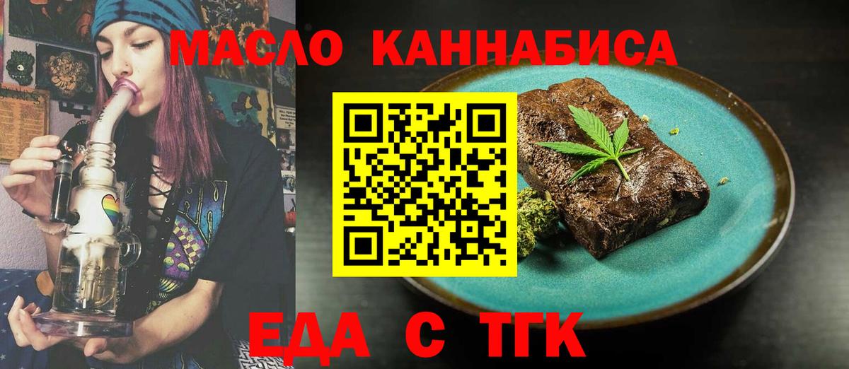 Canna-Cookies конопля  Вход с VPN  Омск 