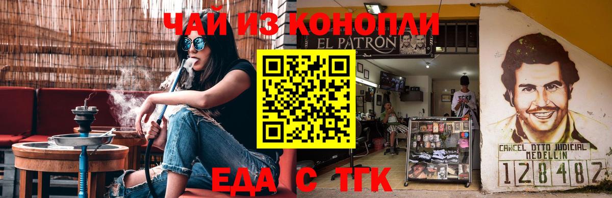Cannafood конопля Омск