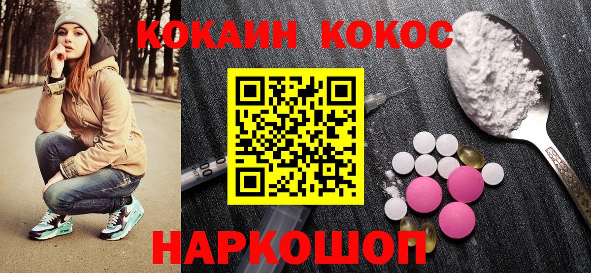 Кокаин Эквадор  Вход с VPN  Омск  Кокаин Колумбийский 