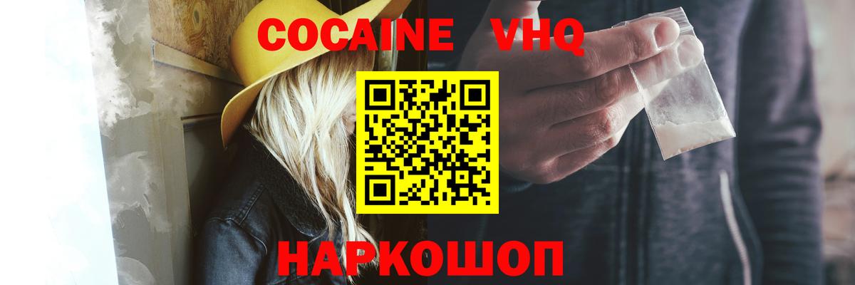 COCAIN Columbia  Вход с VPN  Омск  Кокаин FishScale 