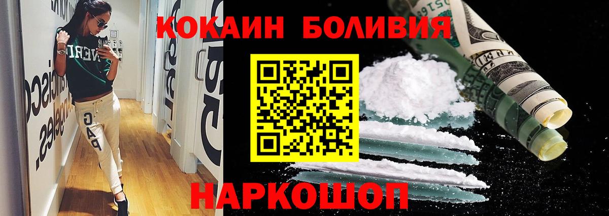 Кокаин Боливия Омск
