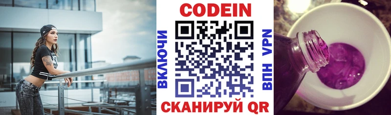 Кодеиновый сироп Lean напиток Lean (лин)  Омск 