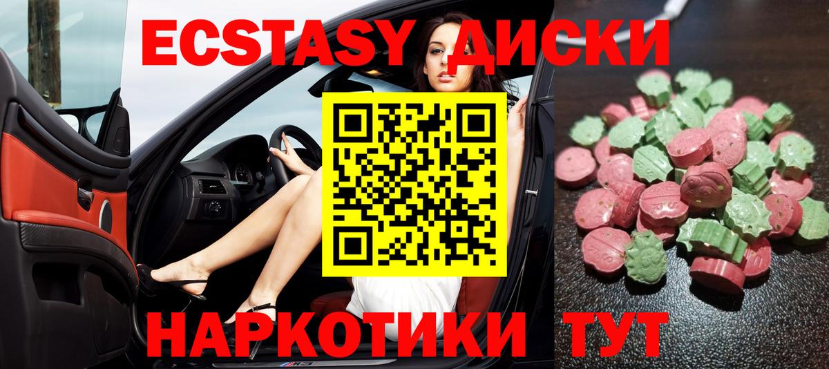 Омск  ЭКСТАЗИ louis Vuitton  Вход с VPN  Ecstasy 250 мг 