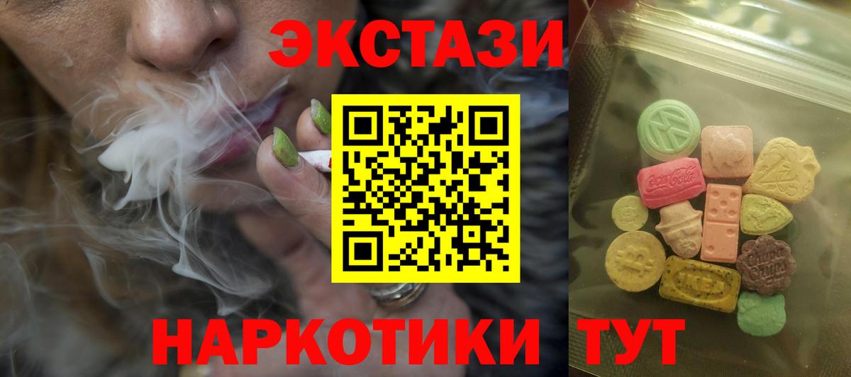Экстази TESLA Омск