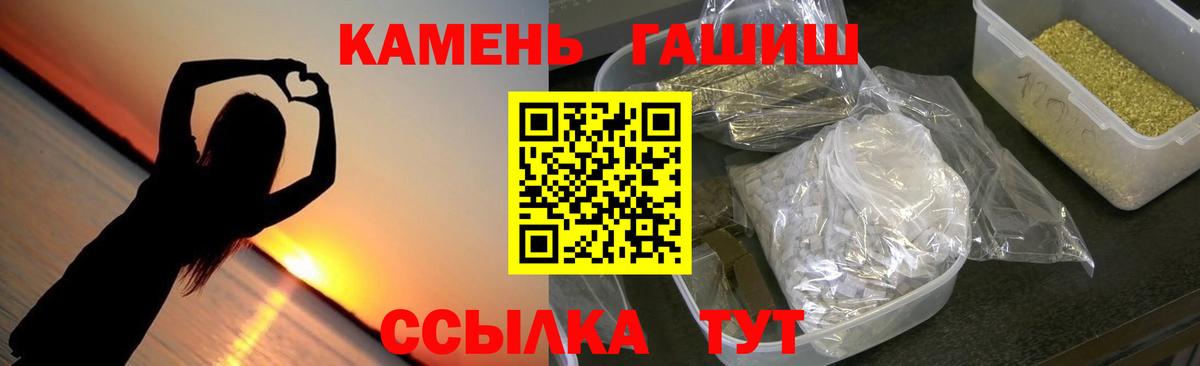 Омск  ГАШ Ice-O-Lator  Вход с VPN  Плюхи  Гашиш VHQ 