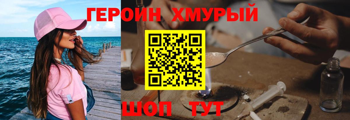 ГЕРОИН афганец  Вход с VPN  Омск 