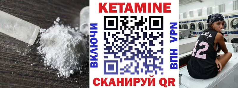 Кетамин VHQ  Омск 