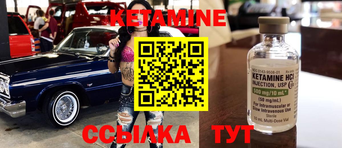 Омск  Кетамин VHQ  Вход с VPN 