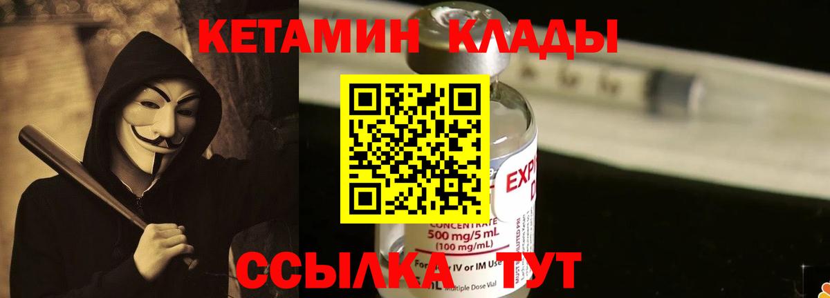Кетамин ketamine  Вход с VPN  Омск 