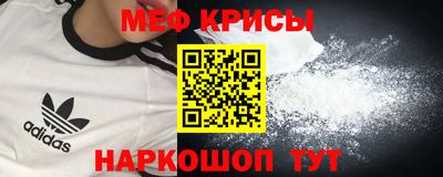 меф VHQ Малоярославец