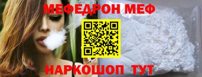 мефедрон VHQ Мариинск