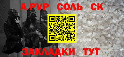 соль ск Азнакаево