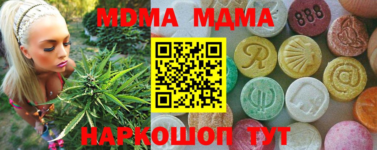 Омск  MDMA Molly  МДМА  Вход с VPN 