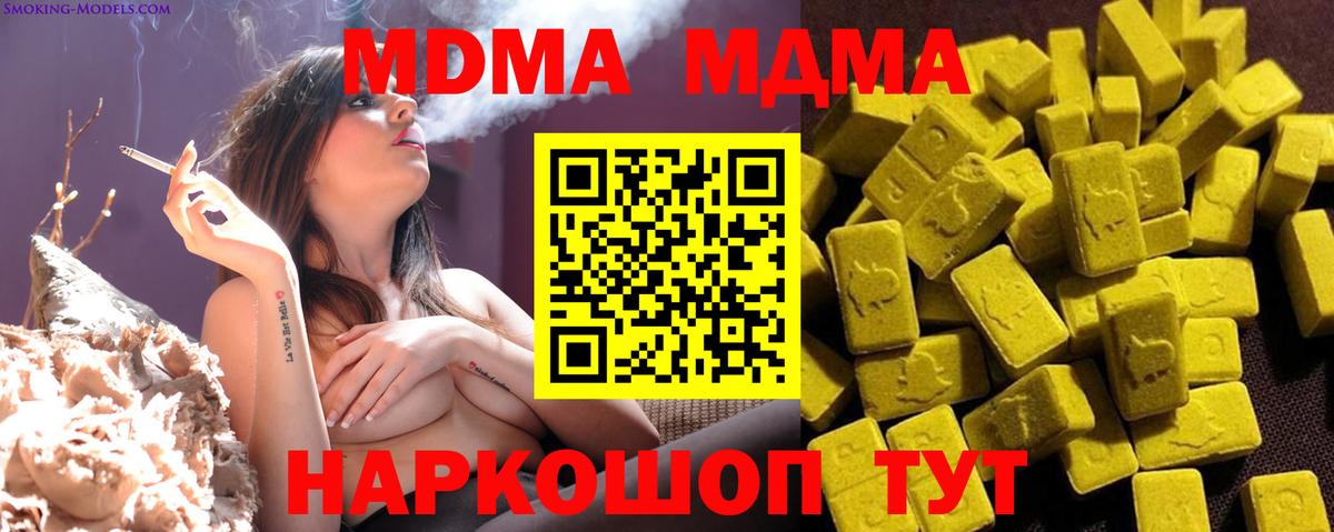 МДМА молли  MDMA молли  Вход с VPN  Омск 