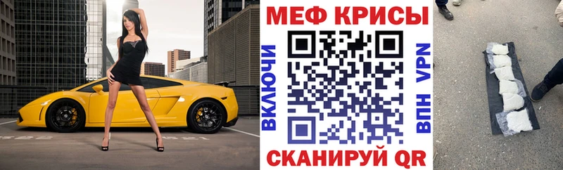 площадка формула Омск МЕФ mephedrone
