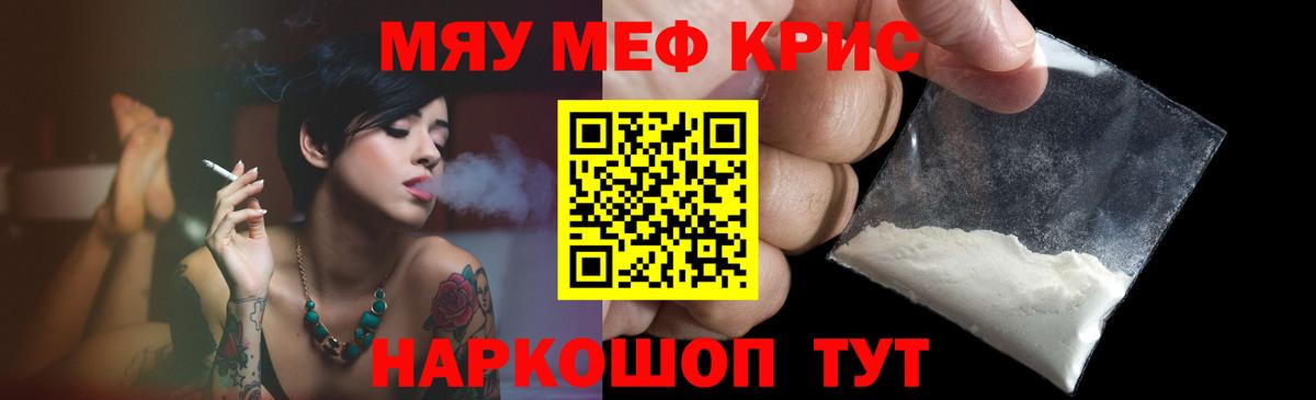 МЯУ-МЯУ мяу мяу  Вход с VPN  Мефедрон  Омск  МЕФ  МЕФ mephedrone 