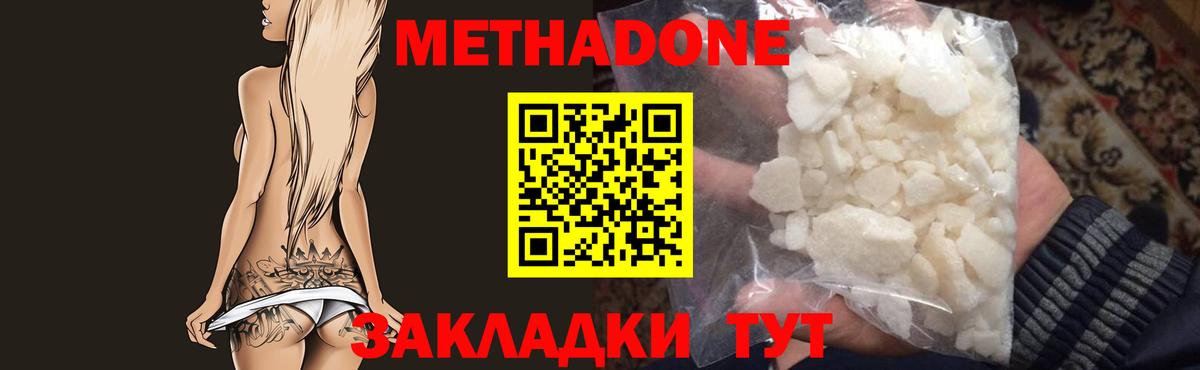 Омск  как найти закладки  Вход с VPN  МЕТАДОН VHQ  Метадон мёд 