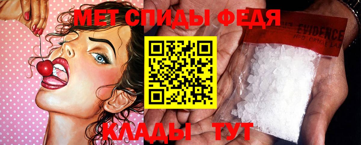 Первитин Methamphetamine  Вход с VPN  Первитин Methamphetamine  Омск 