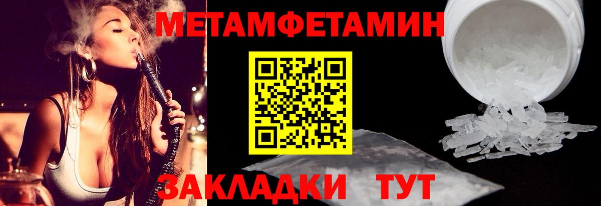 Первитин винт Омск