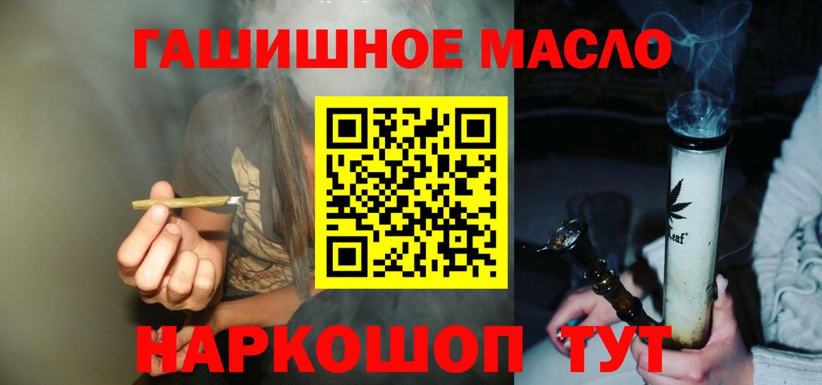 ТГК вейп с тгк  Дистиллят ТГК вейп  Омск  Вход с VPN 